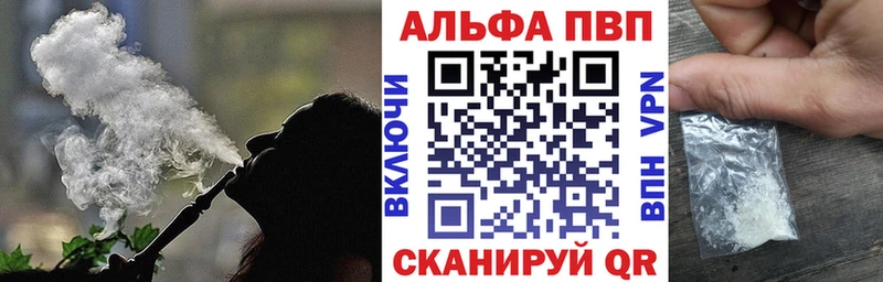 А ПВП кристаллы Северодвинск