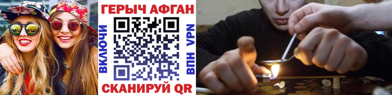 ГЕРОИН Афган Северодвинск