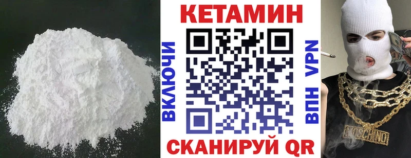 КЕТАМИН VHQ  где можно купить наркотик  Северодвинск 
