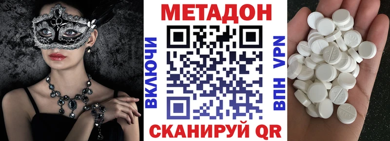 МЕТАДОН кристалл  Северодвинск 